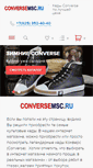 Mobile Screenshot of conversemsc.ru