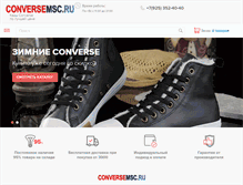 Tablet Screenshot of conversemsc.ru